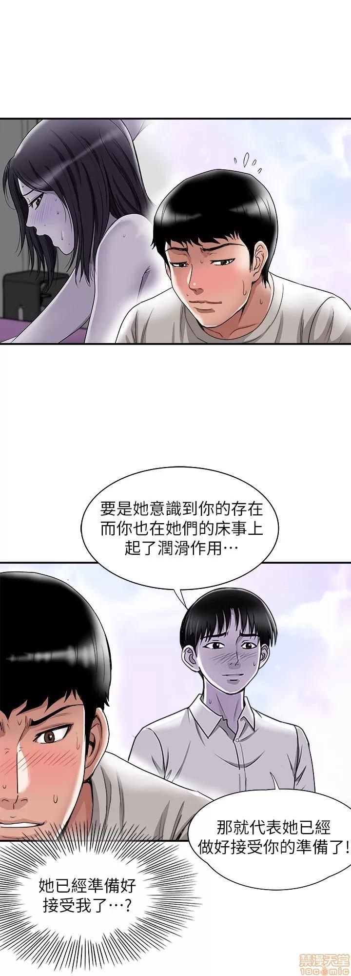 别人的老婆 别人的老婆 34-40 第170页