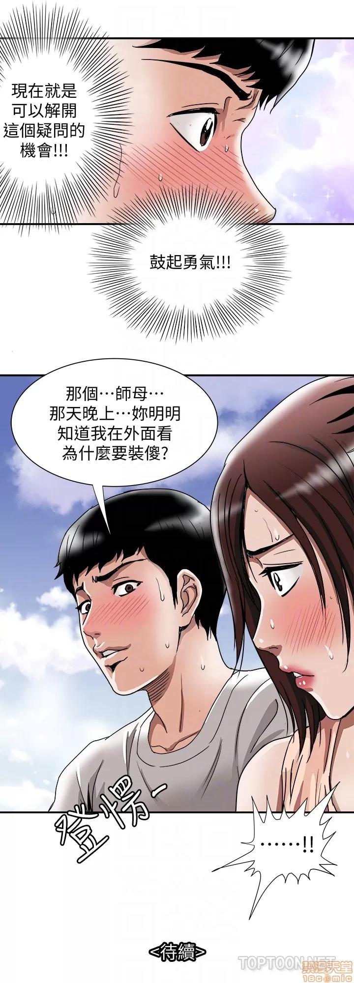 别人的老婆 别人的老婆 34-40 第171页