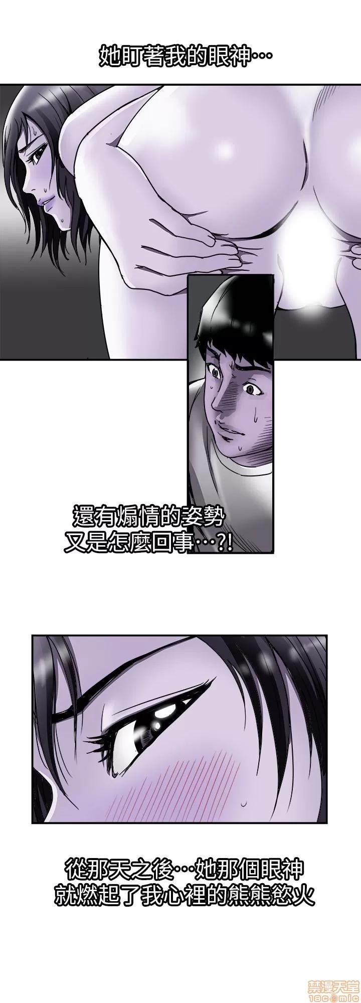 别人的老婆 别人的老婆 34-40 第176页
