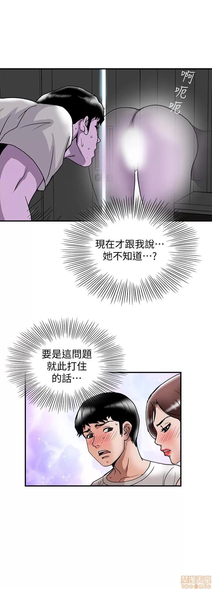 别人的老婆 别人的老婆 34-40 第177页