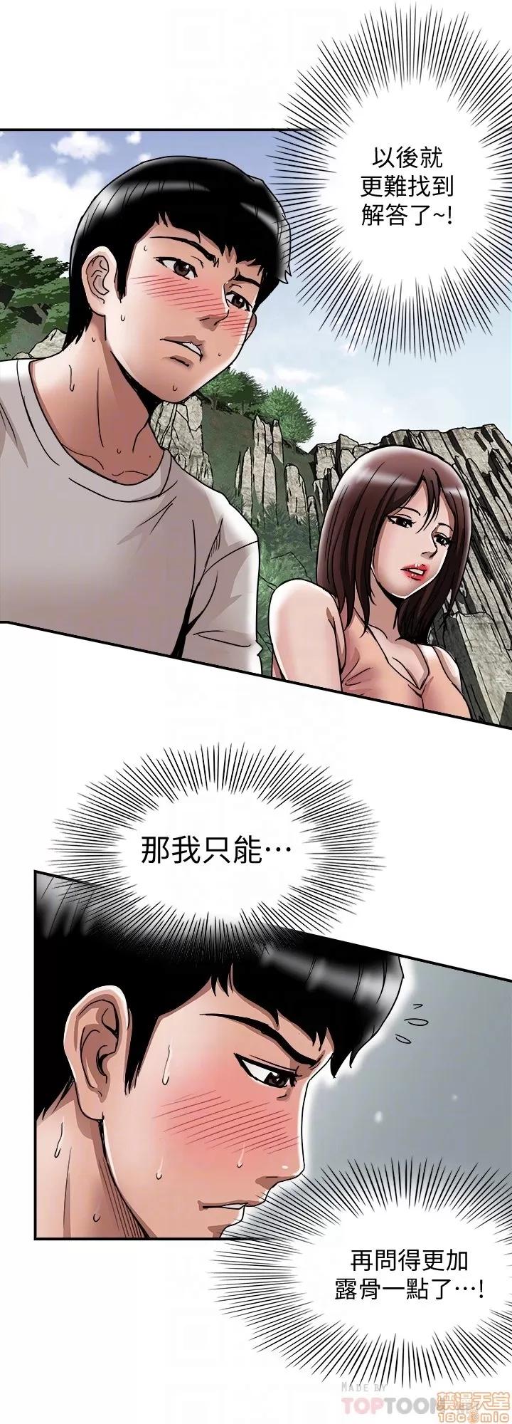 别人的老婆 别人的老婆 34-40 第178页