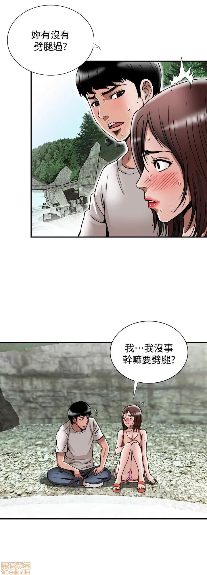 别人的老婆 别人的老婆 34-40 第179页