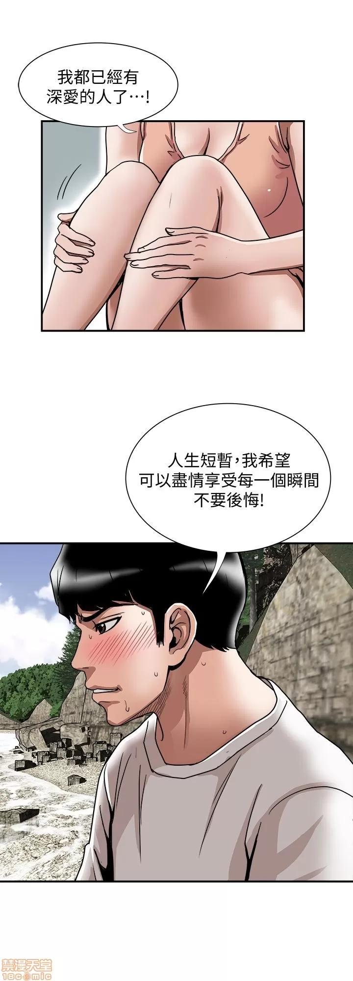 别人的老婆 别人的老婆 34-40 第180页