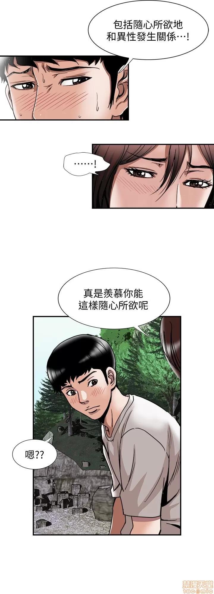 别人的老婆 别人的老婆 34-40 第181页