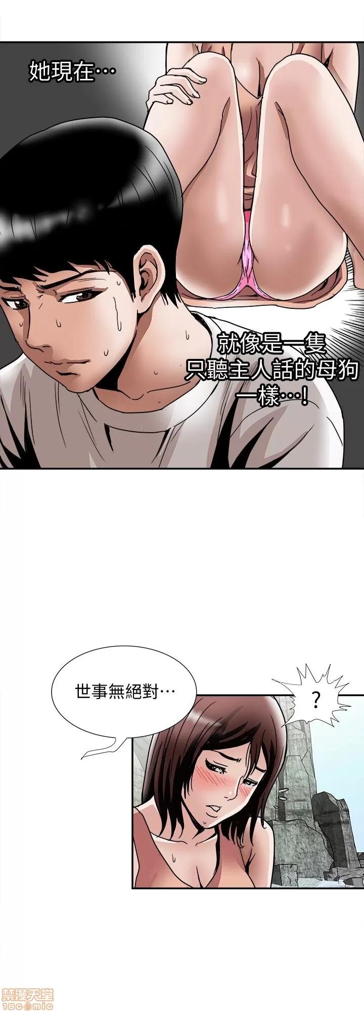 别人的老婆 别人的老婆 34-40 第183页