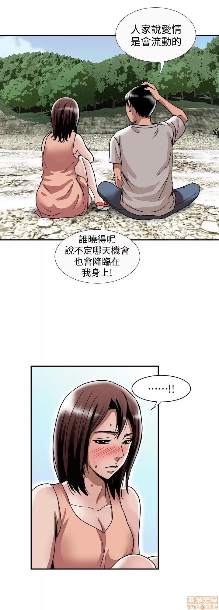 别人的老婆 别人的老婆 34-40 第184页
