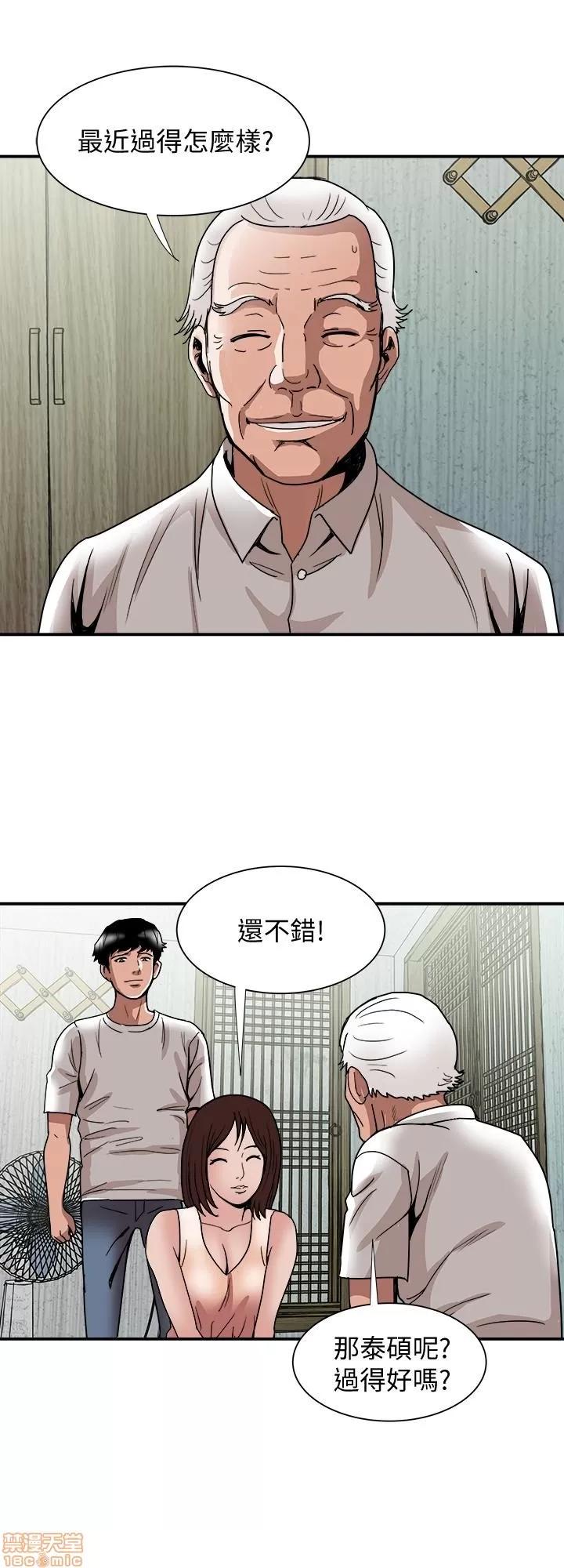 别人的老婆 别人的老婆 34-40 第189页
