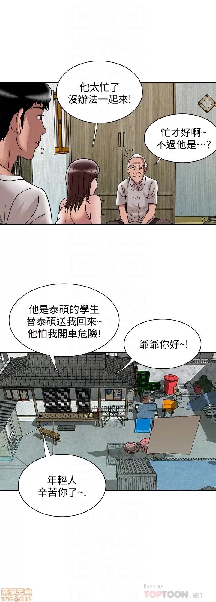别人的老婆 别人的老婆 34-40 第190页