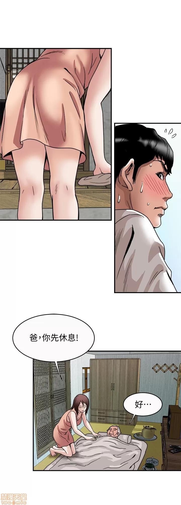 别人的老婆 别人的老婆 34-40 第192页