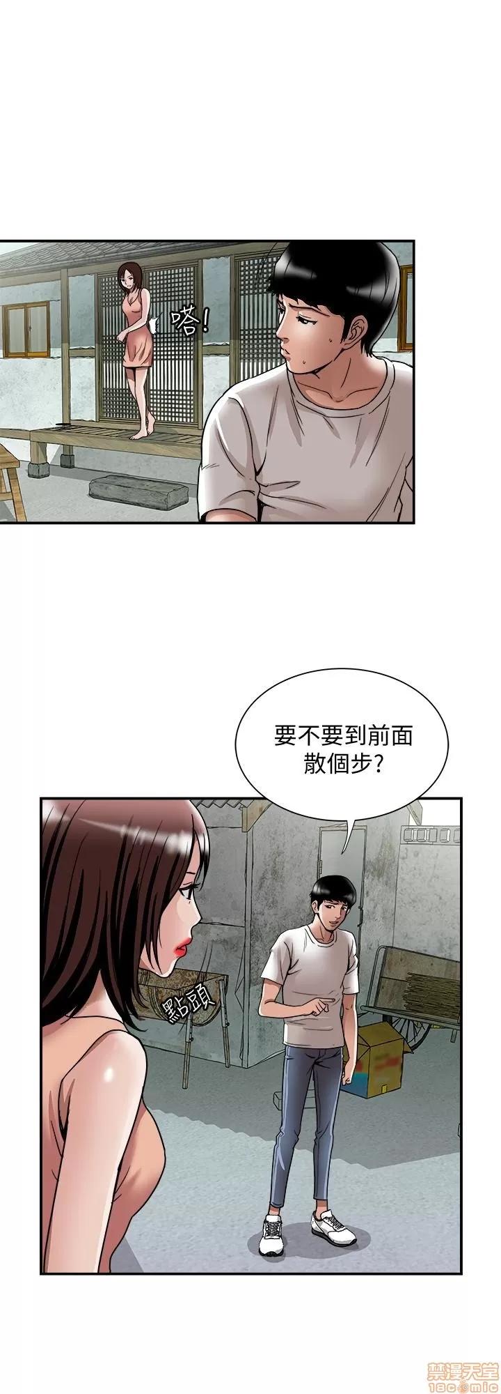 别人的老婆 别人的老婆 34-40 第193页