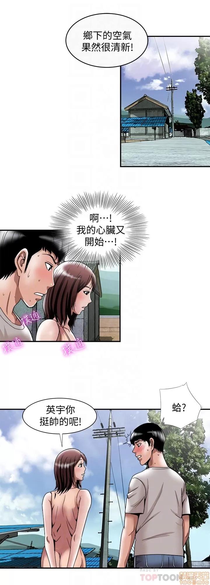 别人的老婆 别人的老婆 34-40 第194页