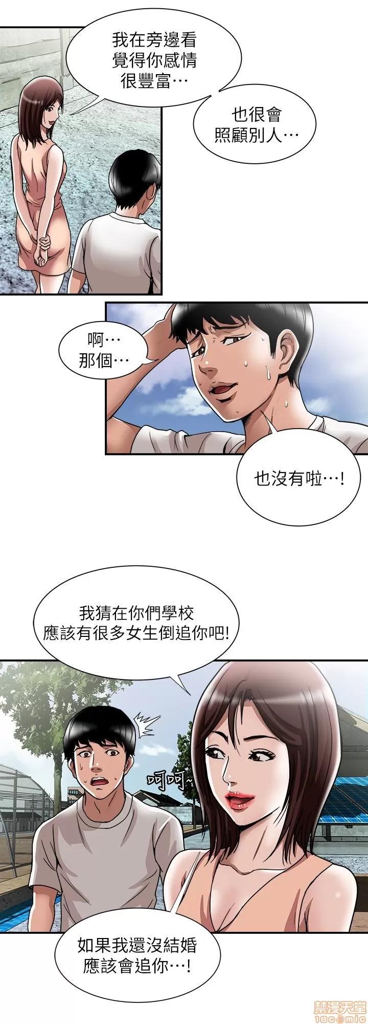 别人的老婆 别人的老婆 34-40 第195页