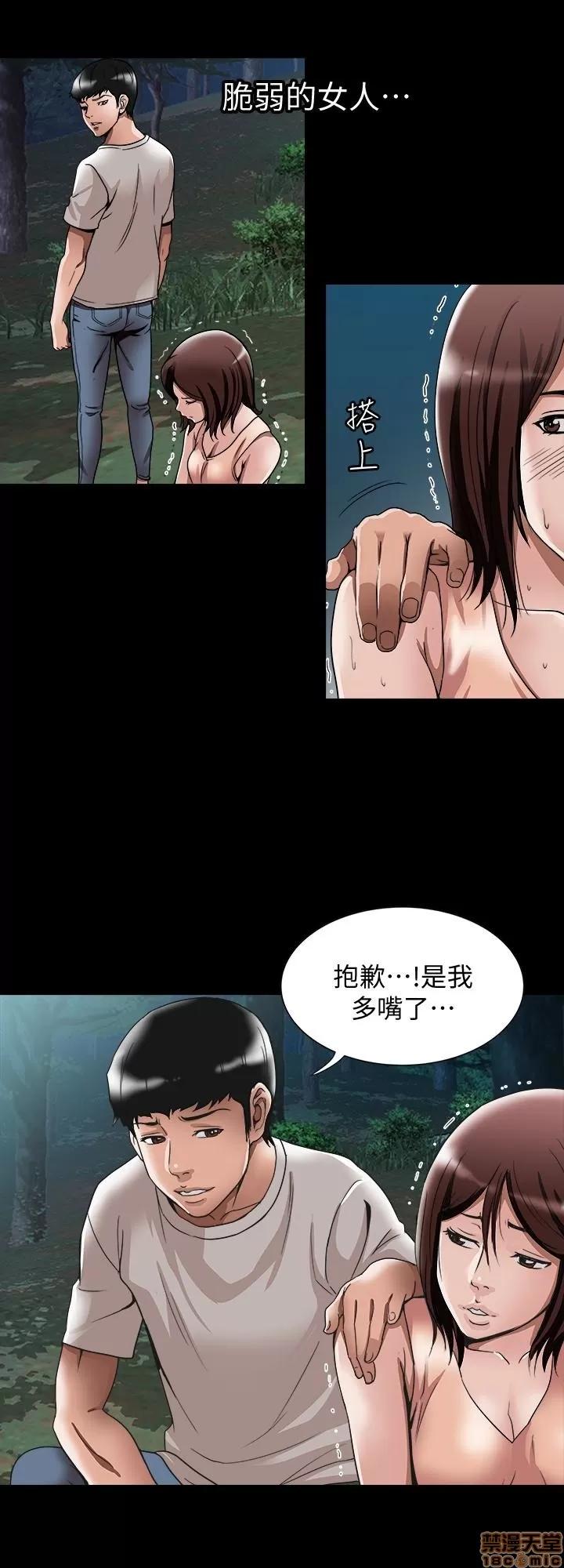 别人的老婆 别人的老婆 41-50 第20页