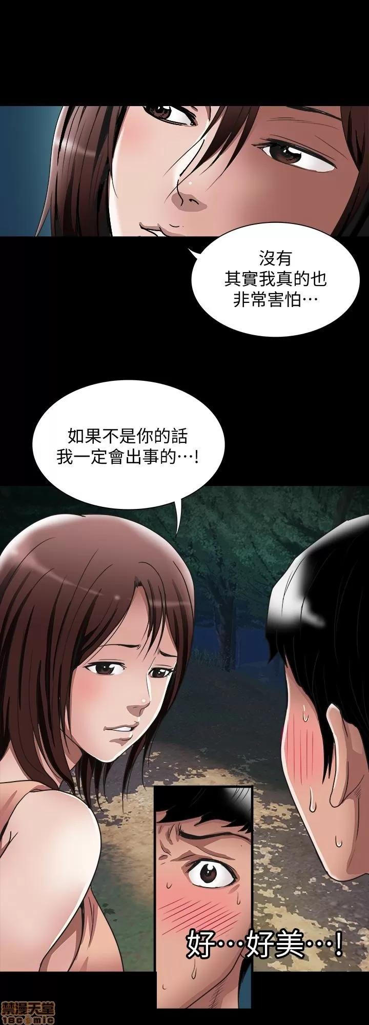 别人的老婆 别人的老婆 41-50 第21页