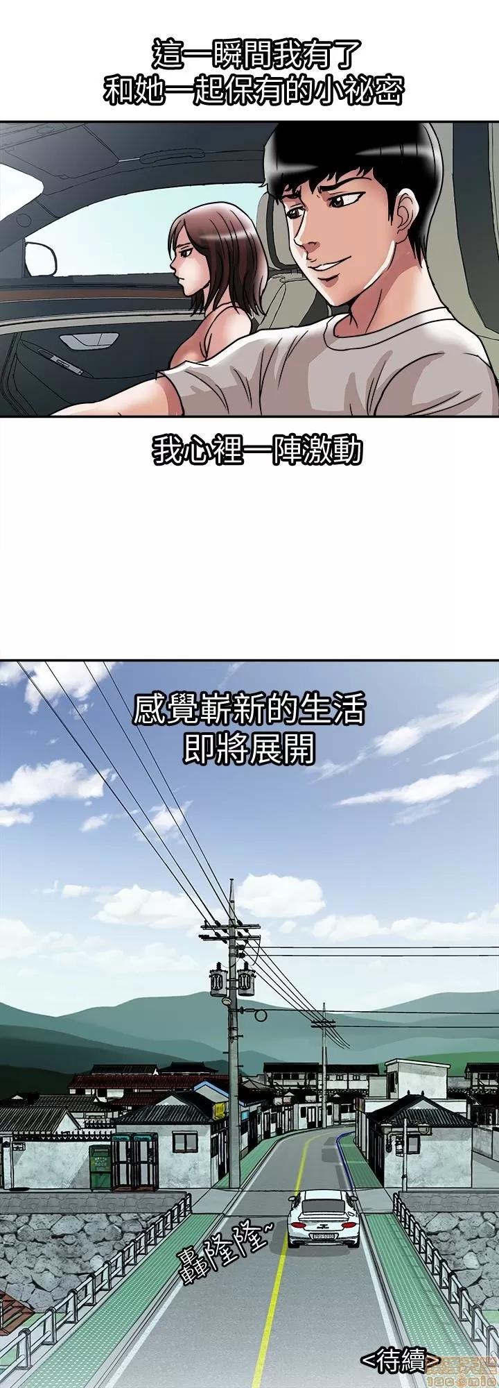 别人的老婆 别人的老婆 41-50 第28页
