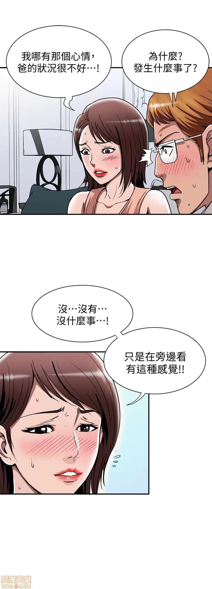 别人的老婆 别人的老婆 41-50 第32页