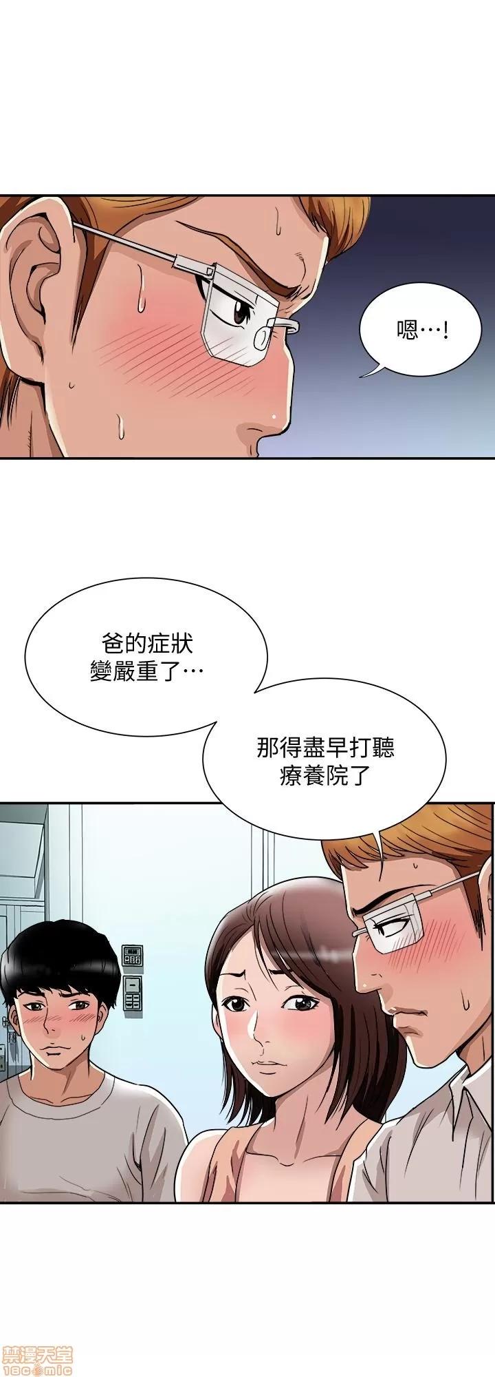别人的老婆 别人的老婆 41-50 第33页