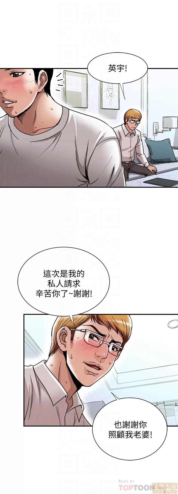 别人的老婆 别人的老婆 41-50 第35页