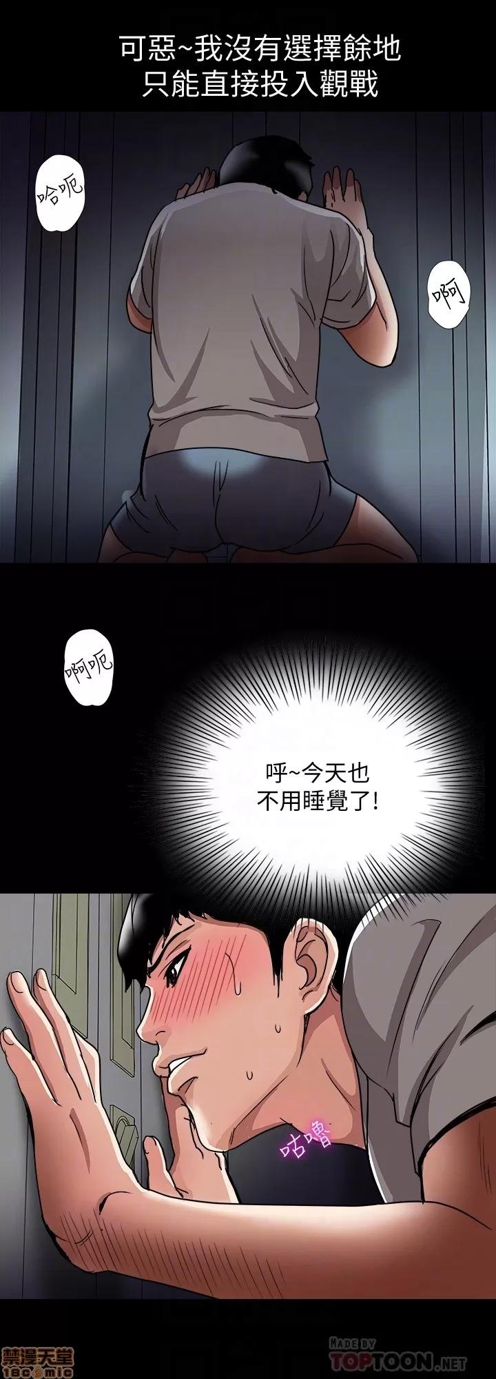 别人的老婆 别人的老婆 41-50 第39页