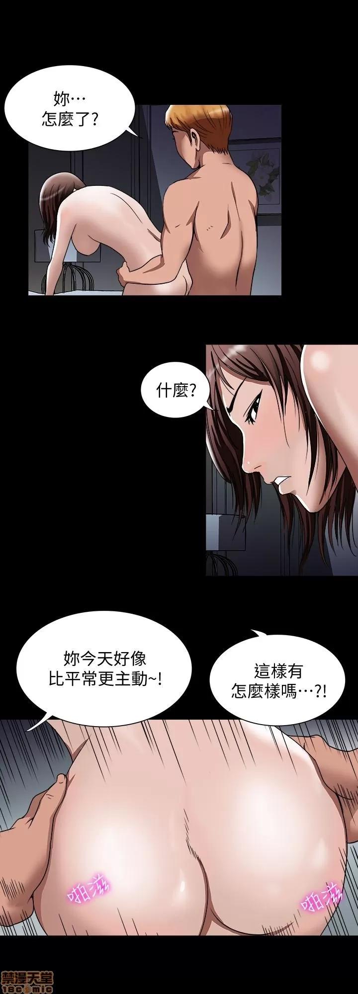 别人的老婆 别人的老婆 41-50 第40页