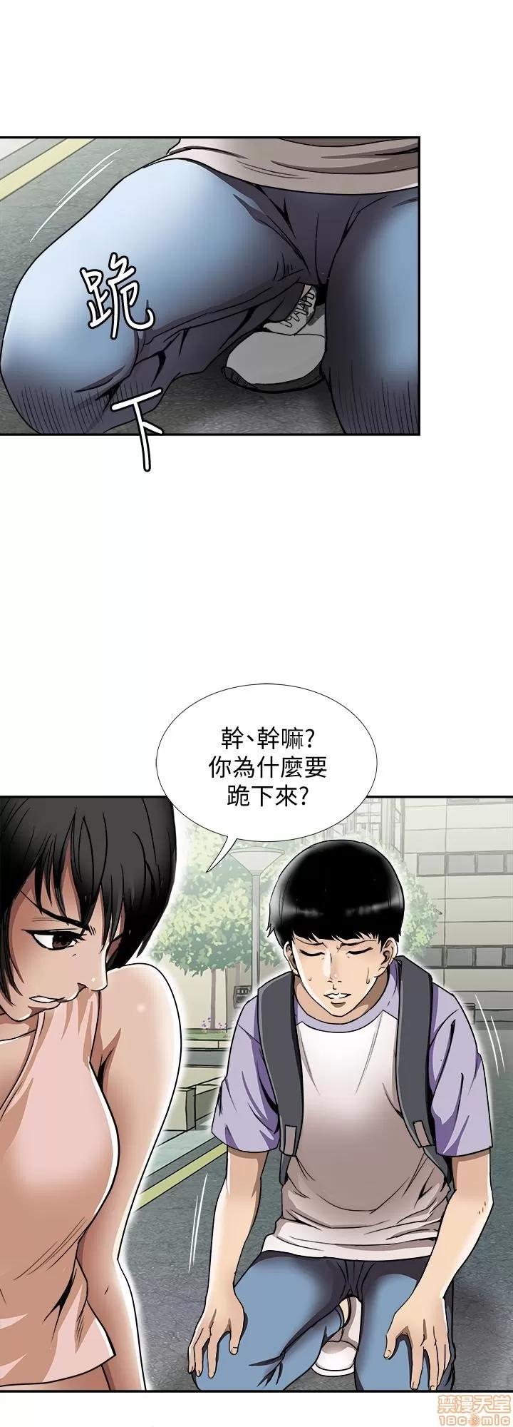 别人的老婆 别人的老婆 41-50 第60页