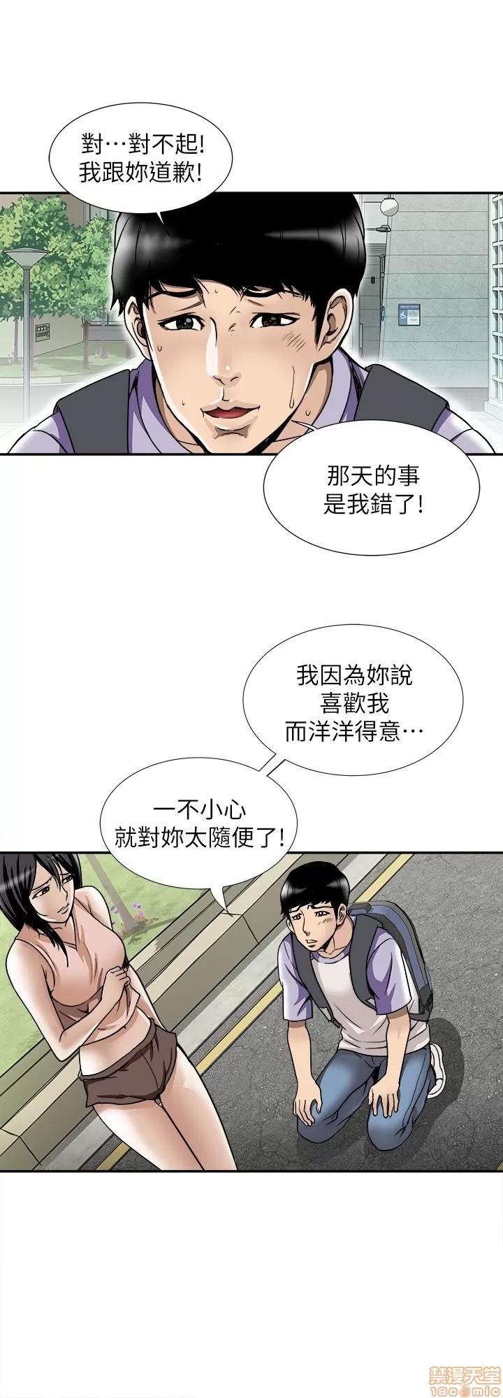 别人的老婆 别人的老婆 41-50 第61页