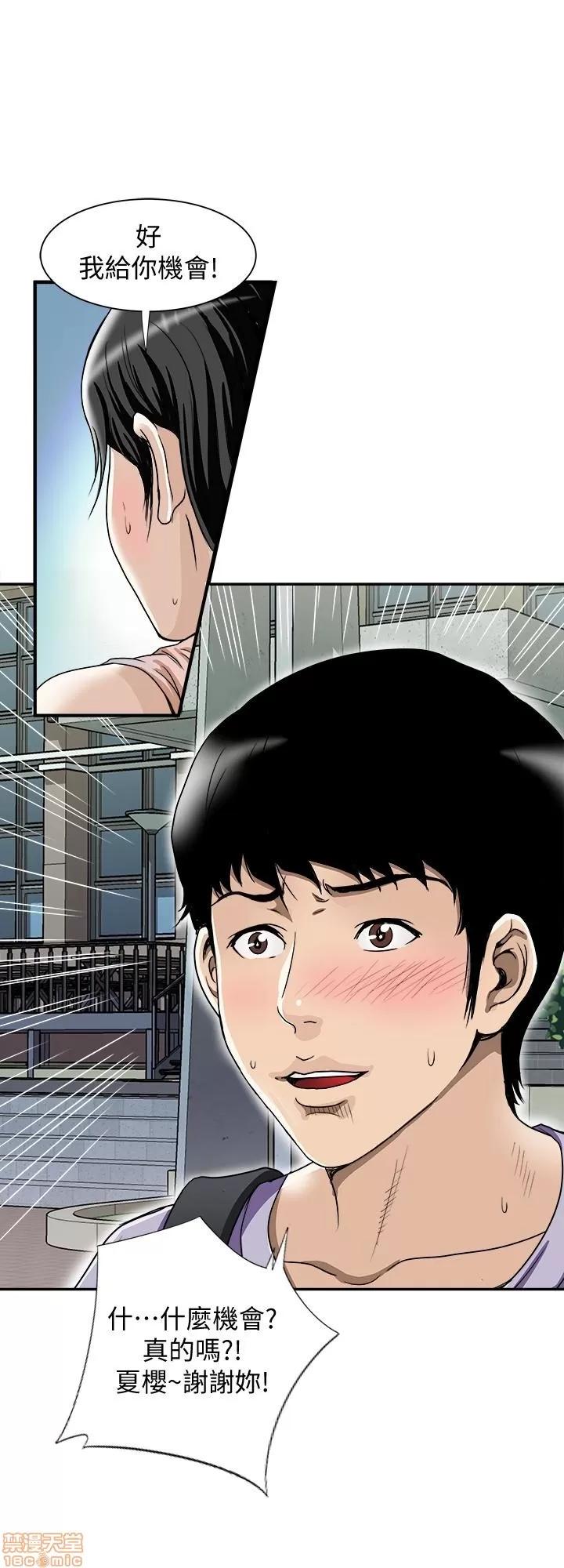 别人的老婆 别人的老婆 41-50 第63页