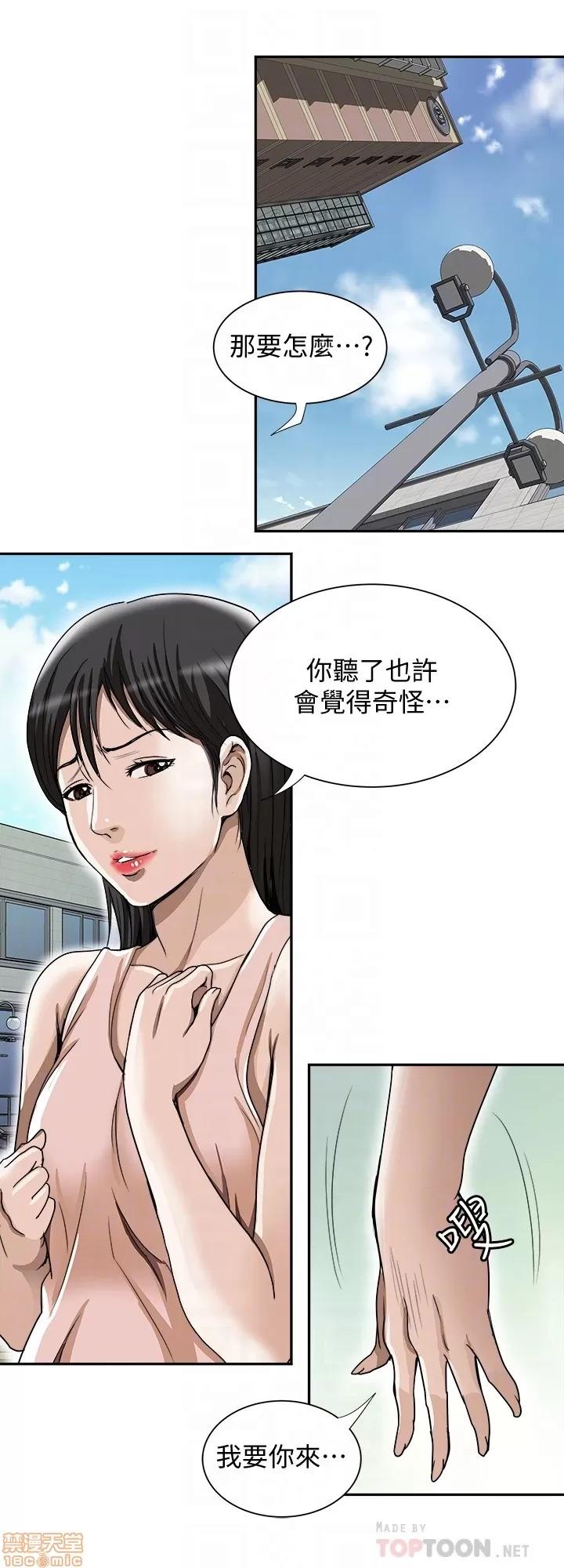 别人的老婆 别人的老婆 41-50 第64页