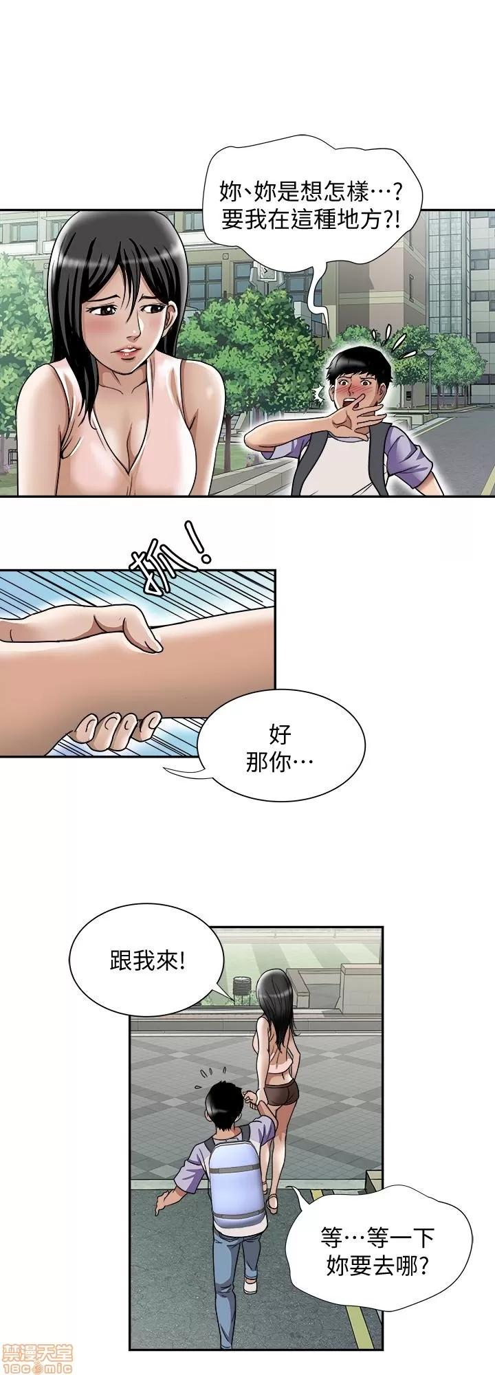 别人的老婆 别人的老婆 41-50 第67页