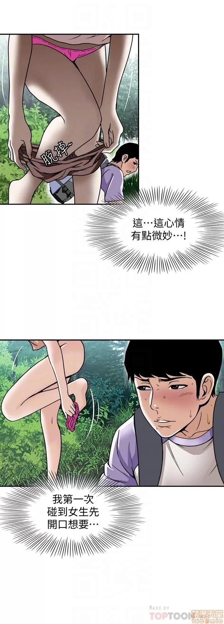 别人的老婆 别人的老婆 41-50 第72页
