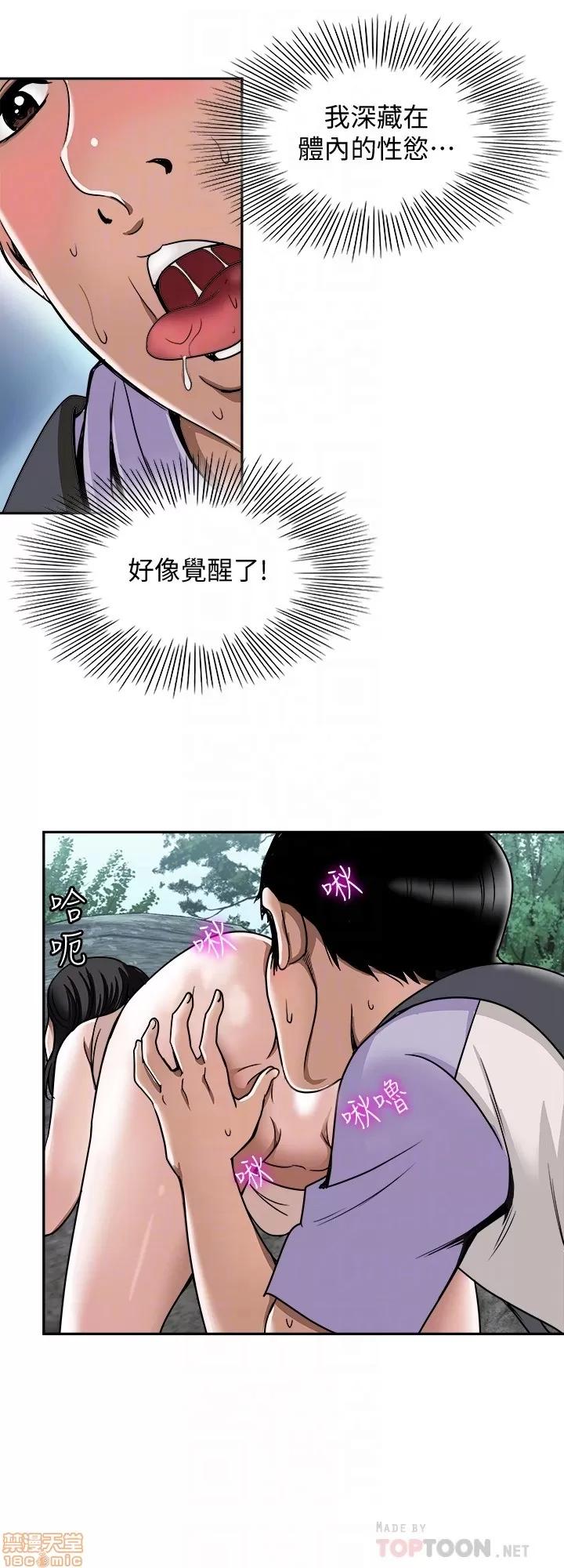 别人的老婆 别人的老婆 41-50 第76页