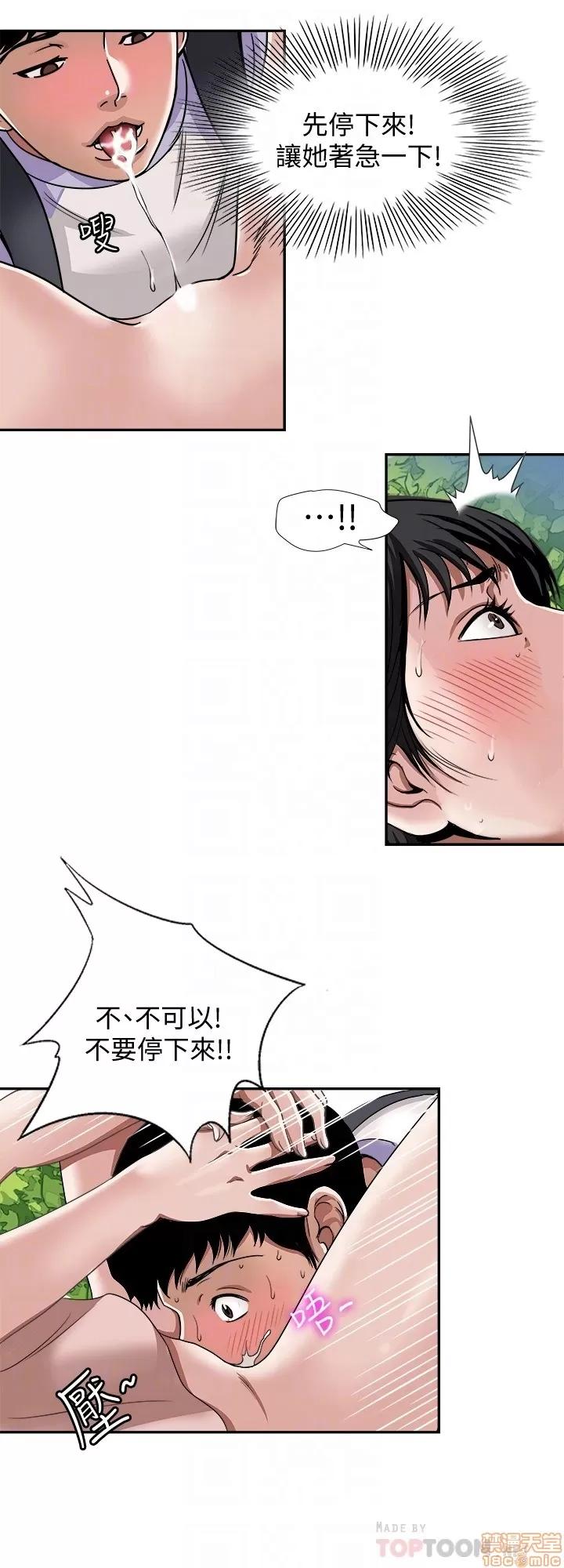 别人的老婆 别人的老婆 41-50 第82页