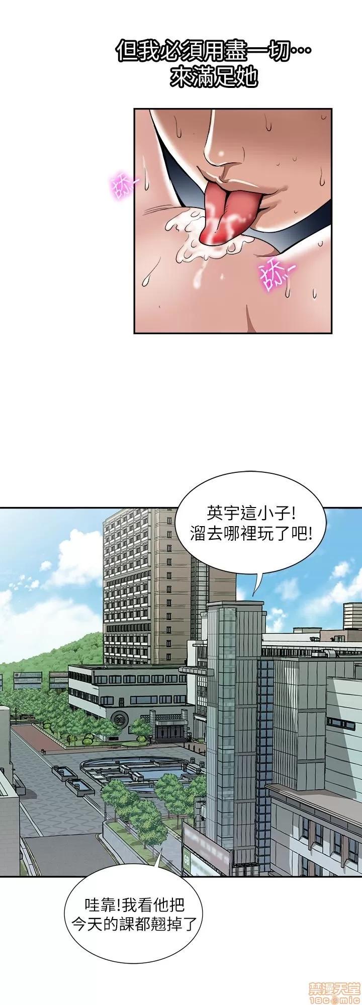 别人的老婆 别人的老婆 41-50 第89页