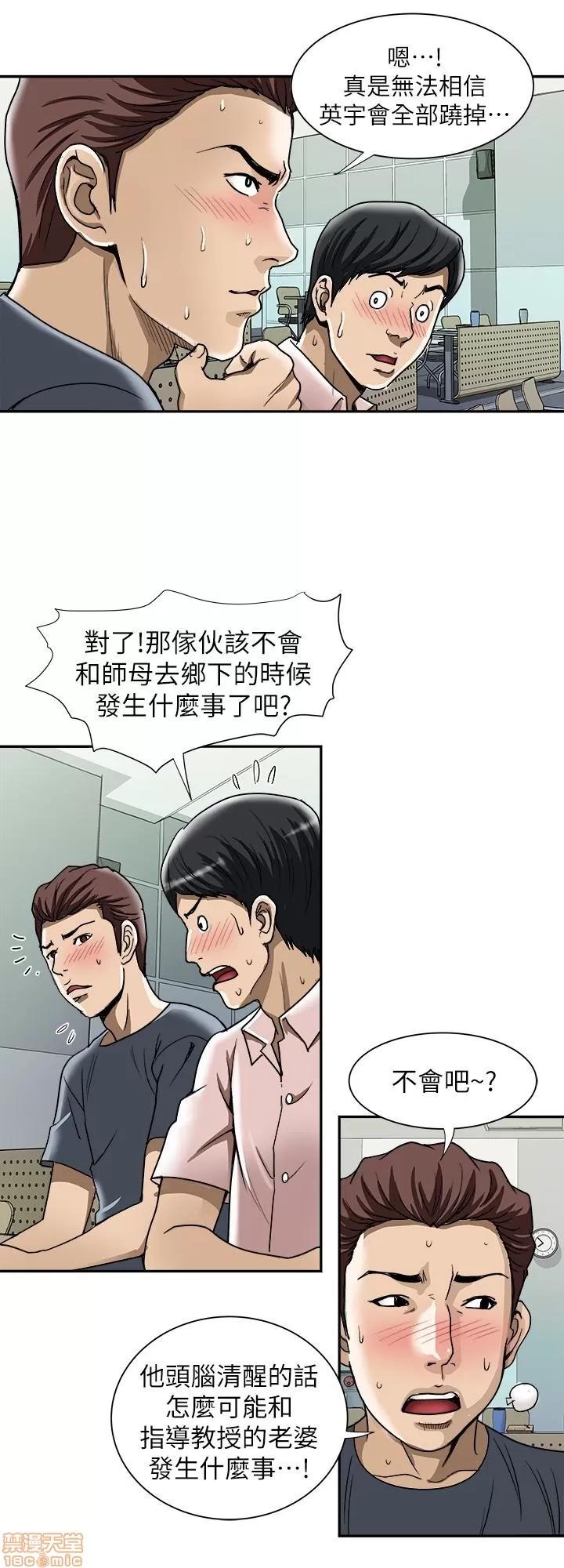别人的老婆 别人的老婆 41-50 第90页