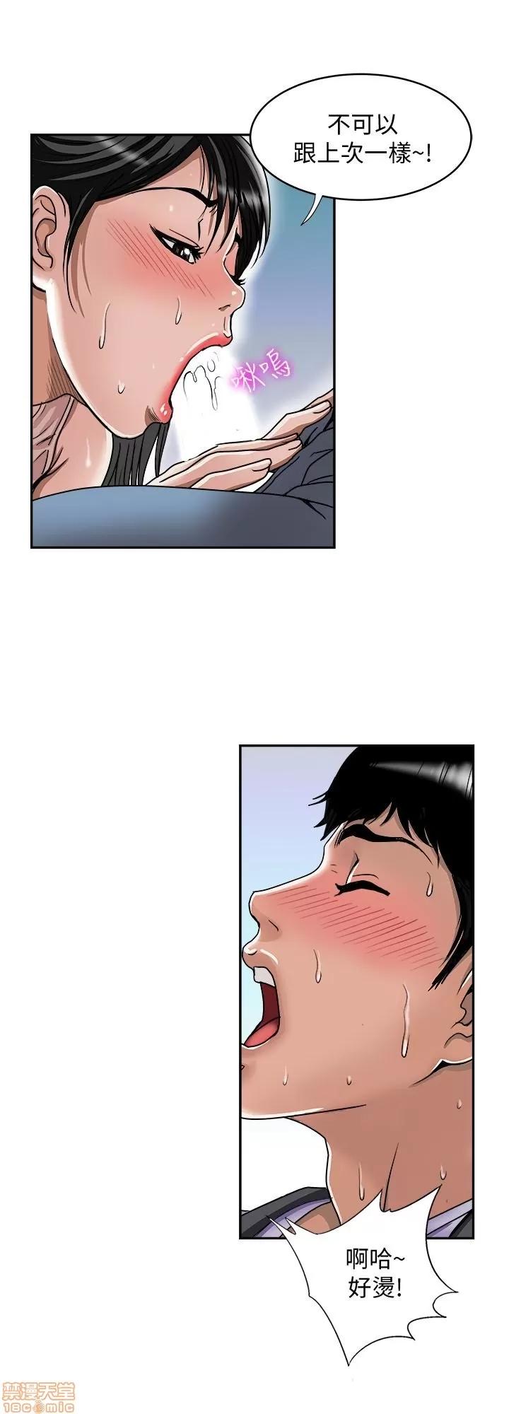 别人的老婆 别人的老婆 41-50 第97页