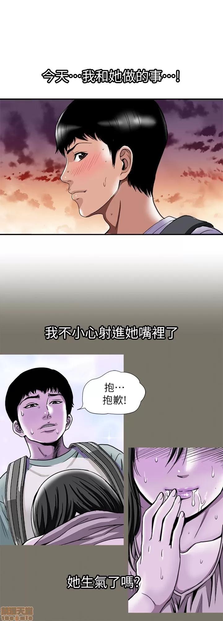 别人的老婆 别人的老婆 41-50 第105页