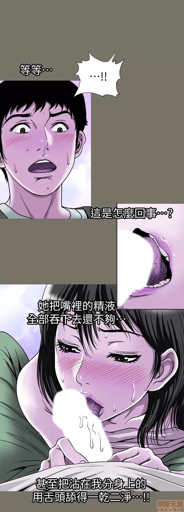别人的老婆 别人的老婆 41-50 第106页