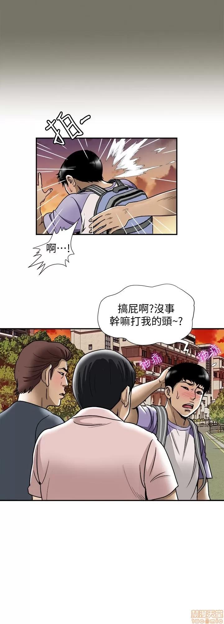 别人的老婆 别人的老婆 41-50 第107页