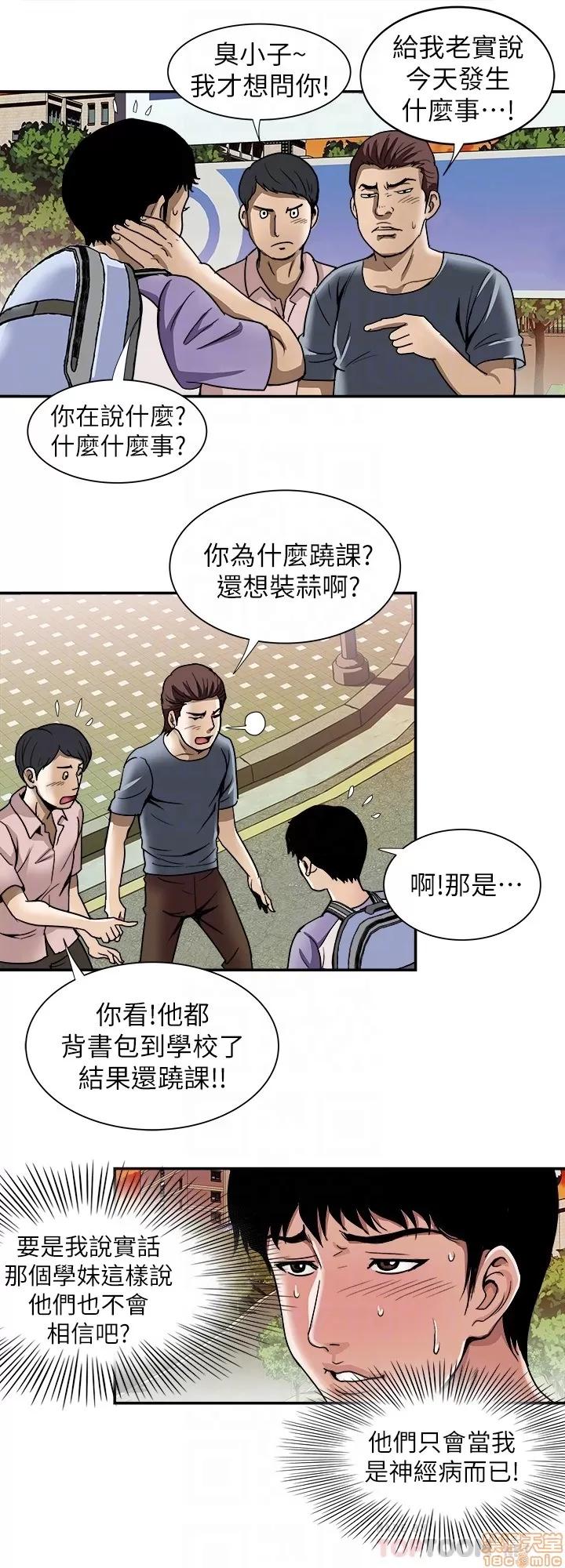别人的老婆 别人的老婆 41-50 第108页