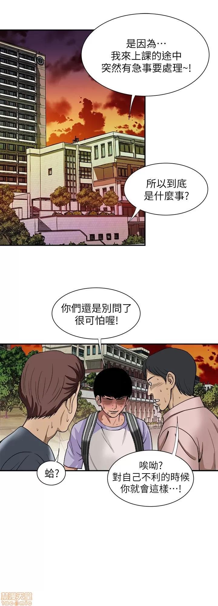 别人的老婆 别人的老婆 41-50 第109页