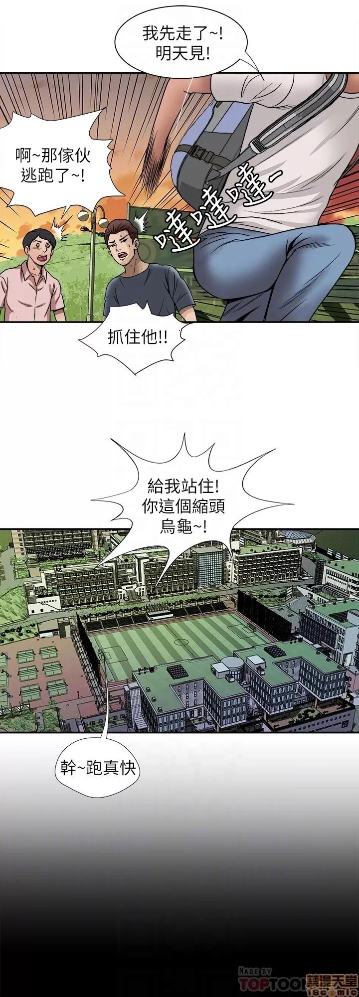 别人的老婆 别人的老婆 41-50 第110页