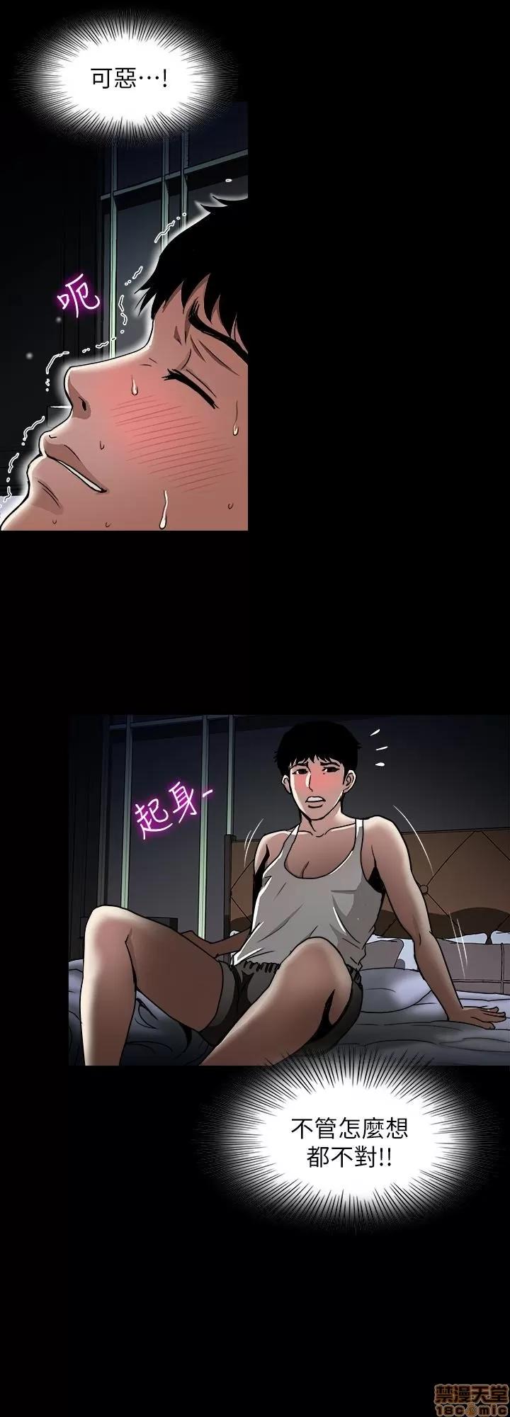 别人的老婆 别人的老婆 41-50 第116页