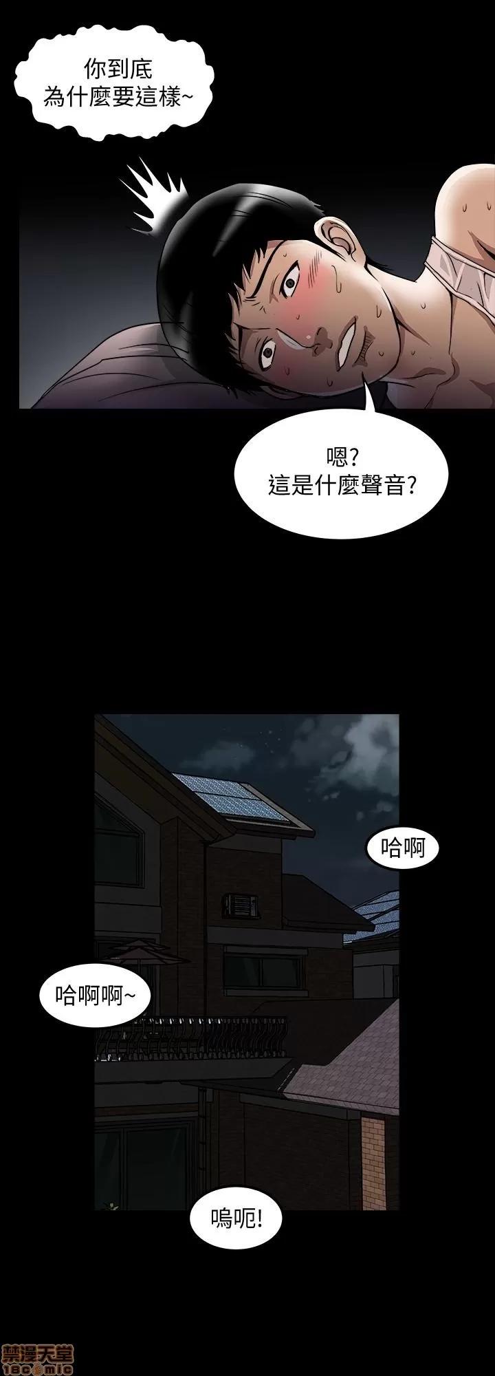 别人的老婆 别人的老婆 41-50 第119页