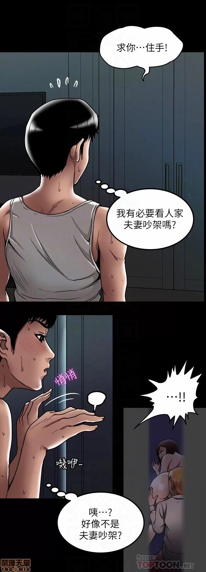 别人的老婆 别人的老婆 41-50 第120页
