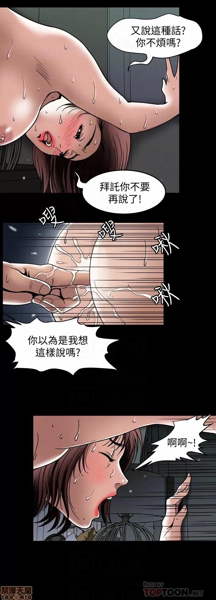 别人的老婆 别人的老婆 41-50 第124页
