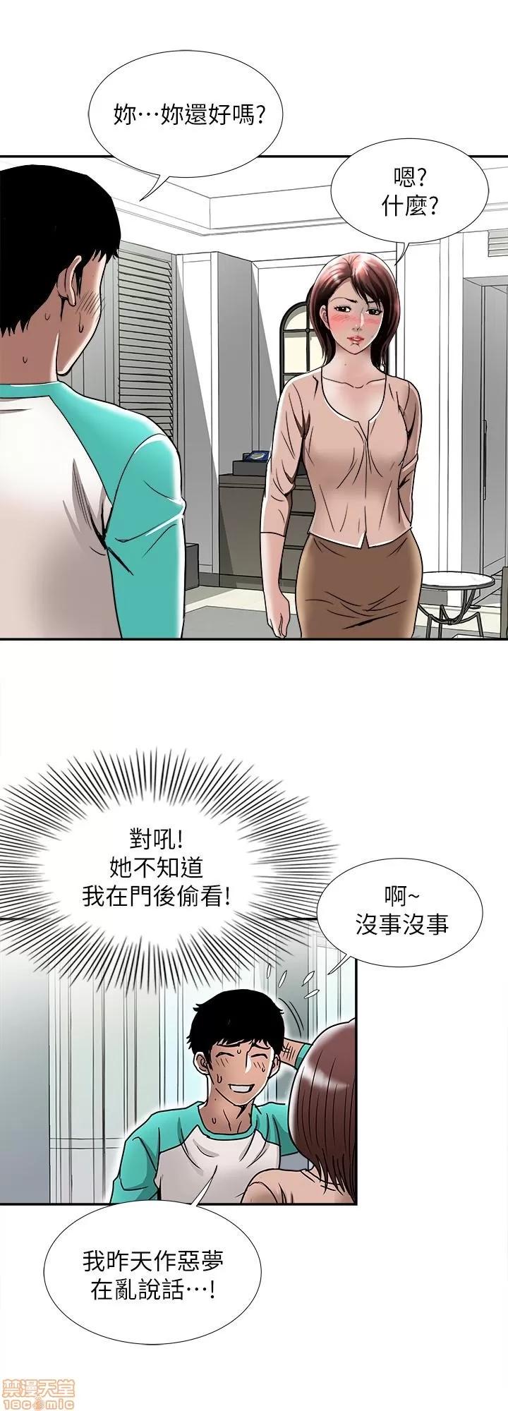 别人的老婆 别人的老婆 41-50 第134页