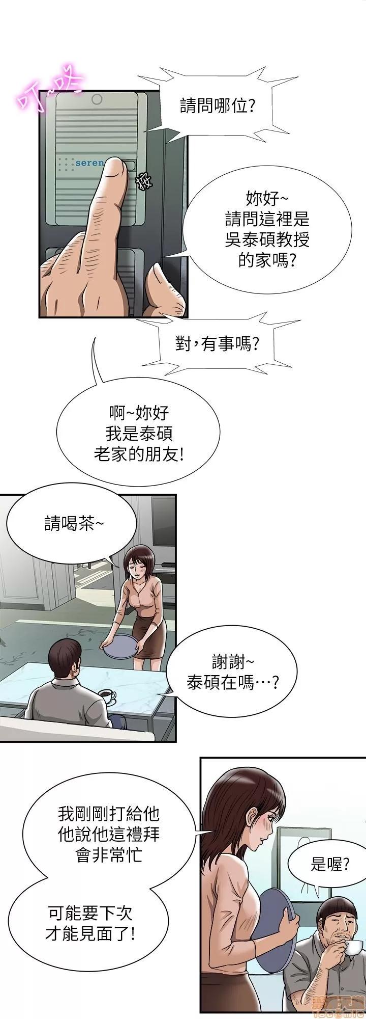 别人的老婆 别人的老婆 41-50 第137页