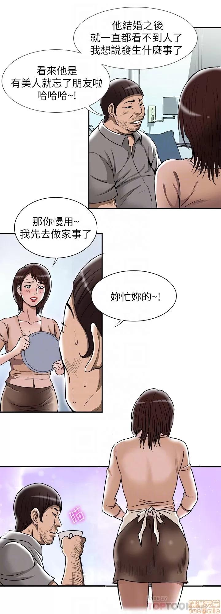 别人的老婆 别人的老婆 41-50 第138页