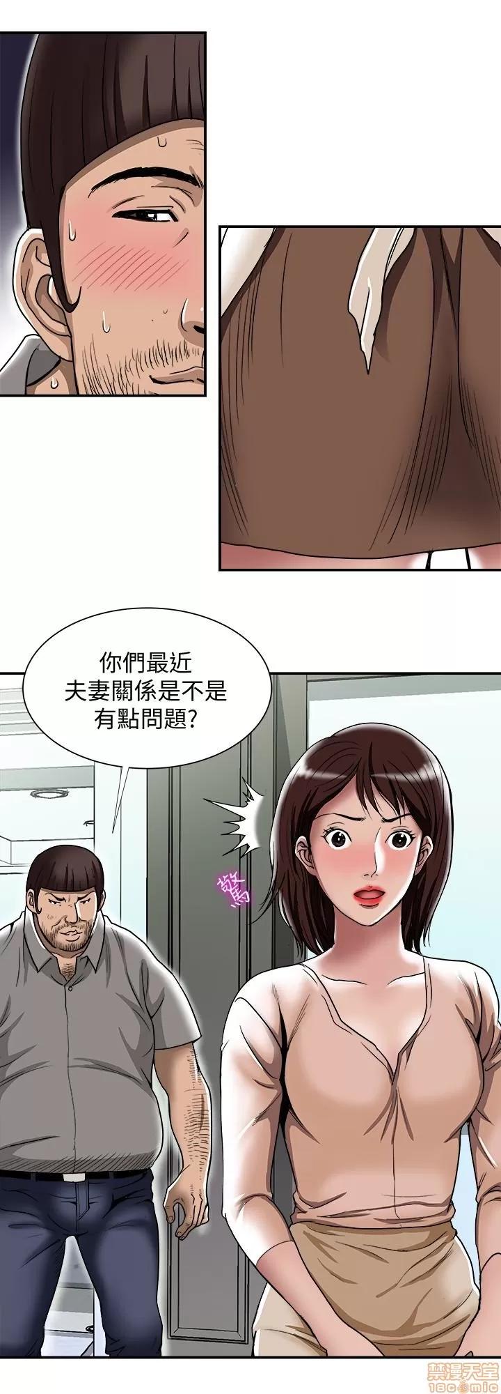 别人的老婆 别人的老婆 41-50 第139页