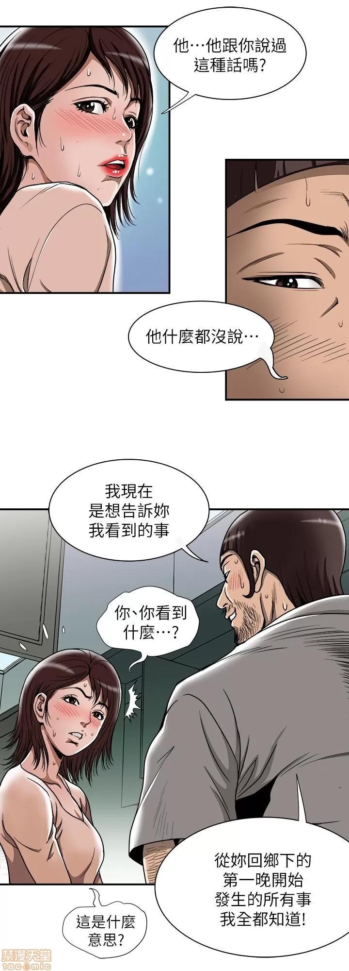 别人的老婆 别人的老婆 41-50 第141页
